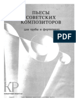 (Classon - Ru) Pyesi Sovetskix Kompozitorov Truba Fortepiano PDF