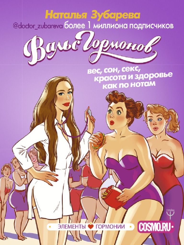 Vals Gormonov PDF | PDF