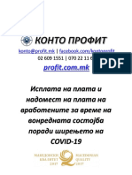 Исплатa на плата и надомест на плата на вработените за време на вонредната состојба