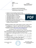Понуда за ФЕИТ PDF