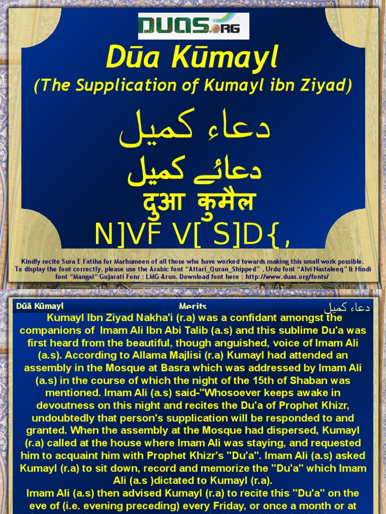 Dua Kumayl: The Power of Supplication in Islamic Spiritual Life