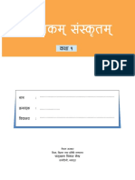 RS3437 - Sanskrit Grade 1 Complete Final - 2077.1.21