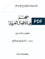 Buku Nahwu Sharf Penting PDF