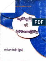 TinMgThan_BeACitizen.pdf