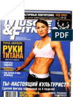 Muscle and Fitness №1 2007