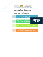 الورشة 5