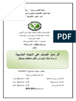 Daoui Elyamna PDF