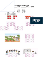 一年级数学看图写算式训练题