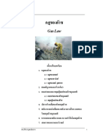 gas.pdf