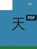 Chinese Character Meanings: Person, Sky, Day, Mouth