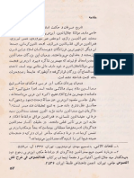 Matali'alIman-pp57-85.pdf