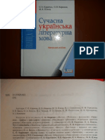 Karaman S o Ta in Suchasna Ukrayins Ka Literaturna Mova PDF