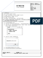 STEPR-JT-RD-23-07 用户操作手册（视频机更换视频）