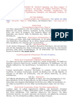 16 Ιανουαρίου 2011, Κυριακή ΙΒ' Λουκά, Η Θεραπεία των δέκα λεπρών, Όρθρος - Θεία Λειτουργία