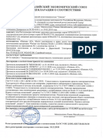 00cert SiF RU EAC RU DE.A17.B.02131 18