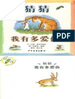 251444478-猜猜我有多爱你绘本-ppt.ppt