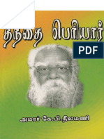 periyar-a4.pdf