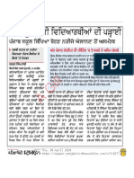 ਸਿੱਖਿਆ ਜਗਤ-ਅਰਵਿੰਦਰ ਗਿੱਲ.pdf