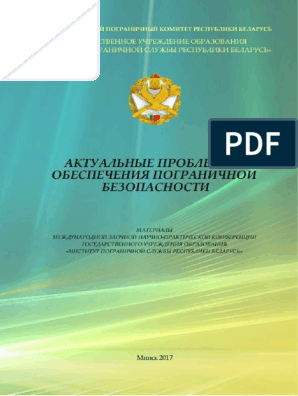 Контрольная работа по теме Стадії розвитку політичного конфлікту в Дніпропетровську