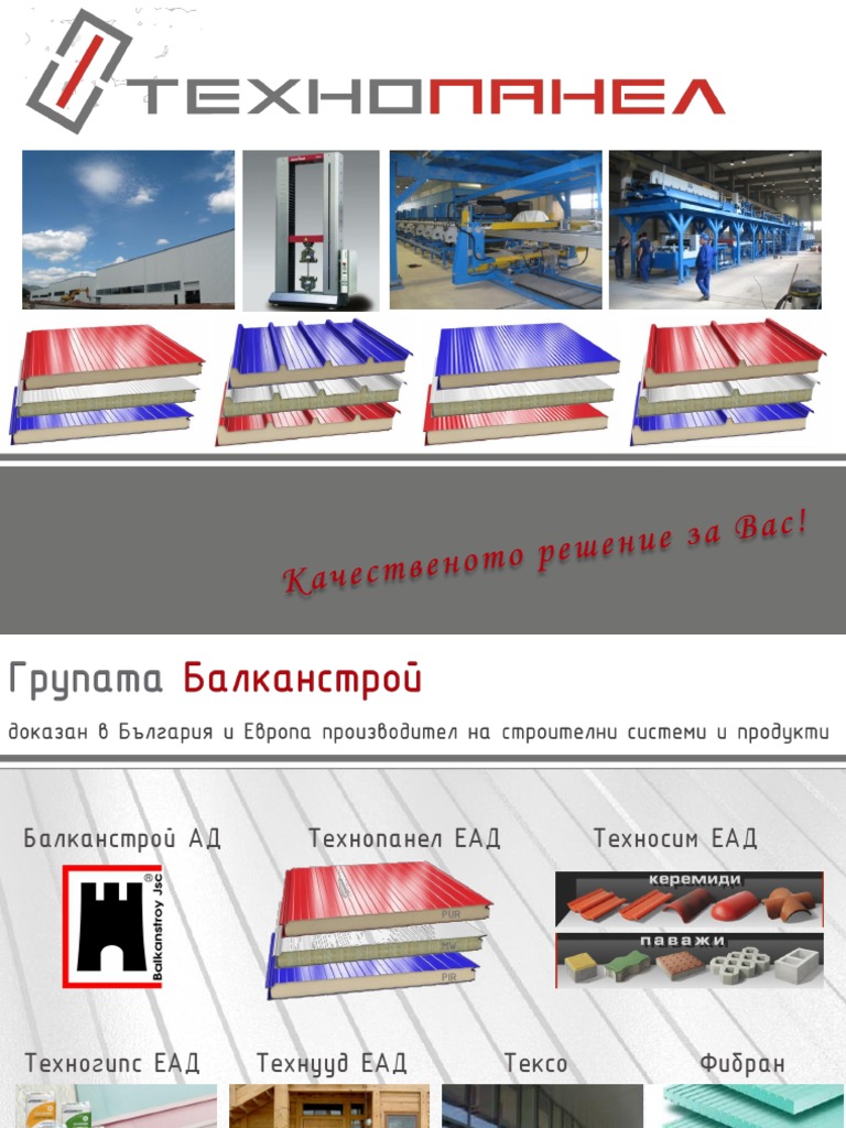 Technopanel BG | PDF