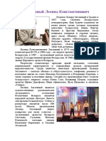 Zachlevnyi Rus PDF
