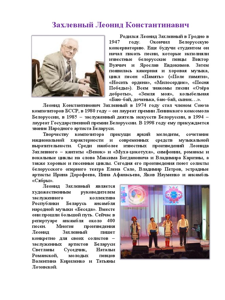 Zachlevnyi Rus PDF | PDF