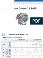 2 Gamma 1.6 T-GDI RUS PDF