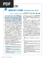 Ebm Worksheet 診断 Pdf