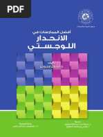 إدارة المخاطر إدارة المخاطر المشتقات المالية الهندسة المالية علي بن عزور عبد الكريم قندوز عبد الرزاق حبار Pdf