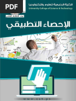 إدارة المخاطر إدارة المخاطر المشتقات المالية الهندسة المالية علي بن عزور عبد الكريم قندوز عبد الرزاق حبار Pdf