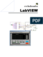 การวัดเชิงกลด้วย LabVIEW - กนต์ธร ชำนิประศาสน์ PDF
