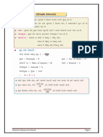 Simple & Compound Interest