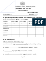 Class 4 April Assignment-Tamil