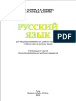 7_ry_bik_2015_ru.pdf