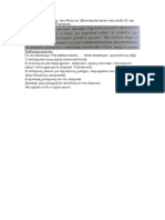 Άσκηση PDF