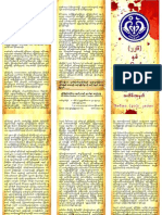Pamphlet 226th Lost Sovereignty Day of Arakan by AASYC