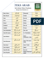 Teks Arab Istilah Dalam Buku Panduan