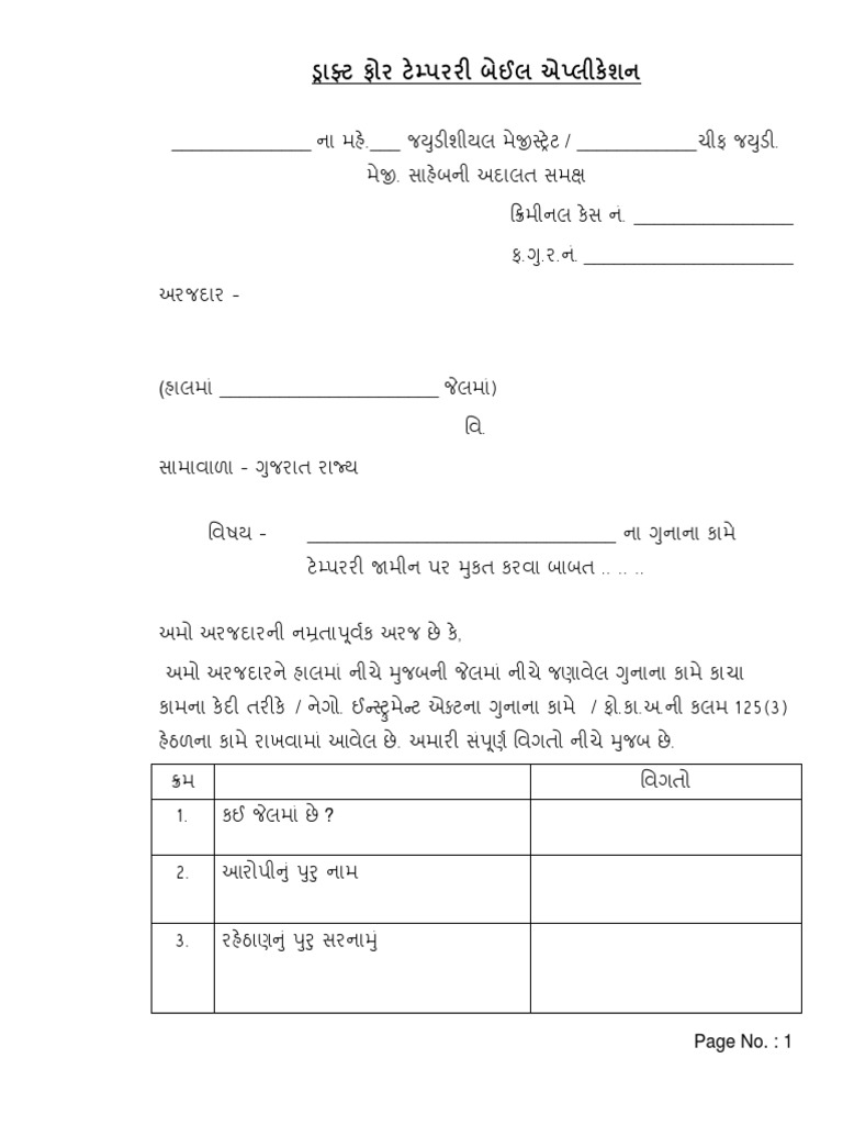 Draft For Bail Application PDF PDF