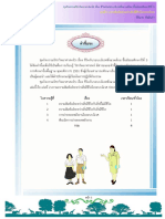 Nok2 PDF