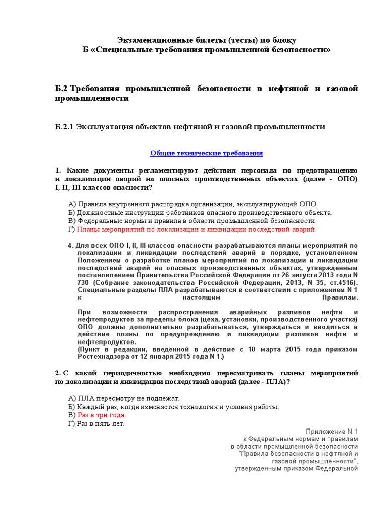 Test B 2 1 | PDF