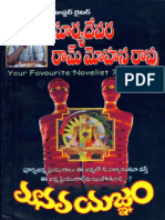 284377297-ManavaYagnam-by-Suryadevara.pdf