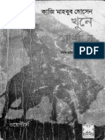 Khune Marshal - Qazi Mahbub Husain (mmhs013) PDF