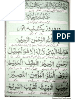 ورادالاسبوع PDF