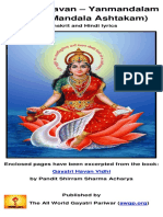 Yanmandalam Gayatri Stavan Hindi Sanskrit Lyrics PDF