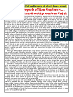 140921-OSC-10yrAnnivOfCPI(Maoist)-pamph-Hindi.pdf