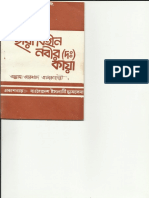 ছায়াবিহীন নবীর (দঃ) কায়া - আরশাদ আলকাদরী.pdf