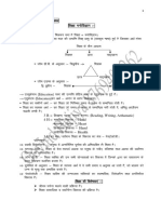 शिक्षा मनोविज्ञान नोट्स Govind Bajiya PDF