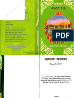 Bangladesh Anjumane Ashekaane Mostofa / (Sallallahu Alayhi Wa Sallam/)