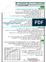 2ème Bac - Devoire N°1 de Physi