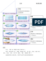 单元七 写话参考一.pdf